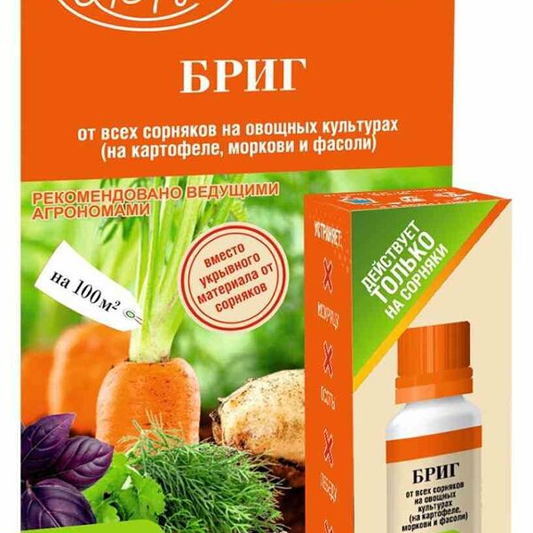 Средство от сорняков Октябрина Апрелевна Бриг