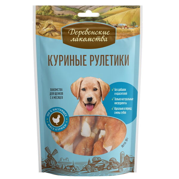 Куриные рулетики для щенков Деревенские лакомства