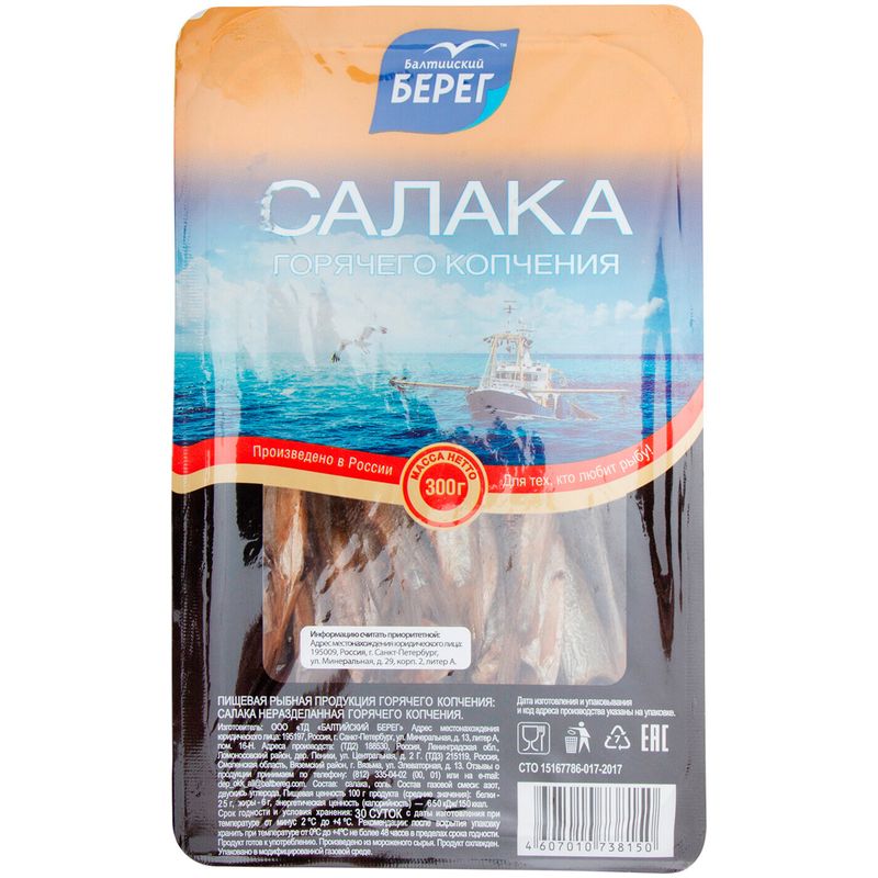 

Салака горячего копчения Балтийский Берег