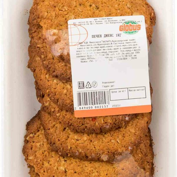 Печенье Дженс