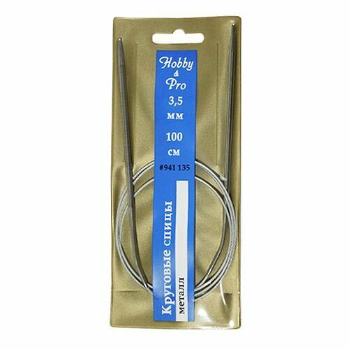 941135 Спицы круговые металл 100см, 3,5мм Hobby&Pro,упак