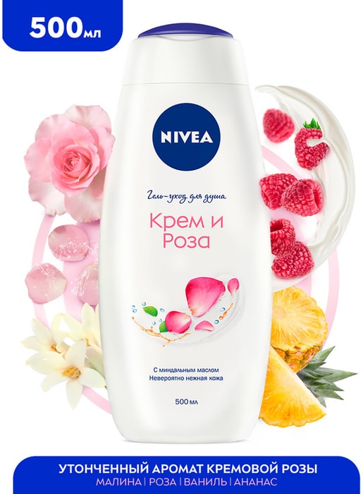

Гель-уход для душа Nivea Крем и Роза 500 мл