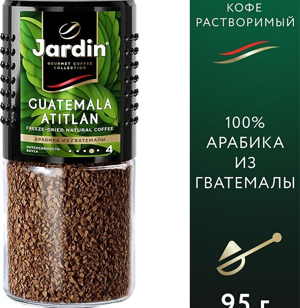 Кофе растворимый Jardin Guatemala Atitlan 95г