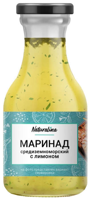 

Маринад Naturalina средиземноморский с лимоном