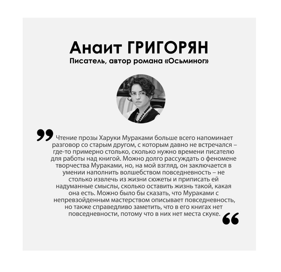 

Книга «От первого лица» Мураками Харуки, Эксмо