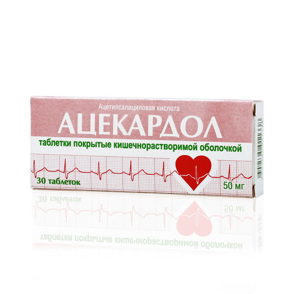 Ацекардол таблетки 50 мг 30 шт