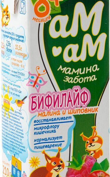 Бифилайф Ам-Ам Мамина Забота малина-шиповник с 8 месяцев 2.5%