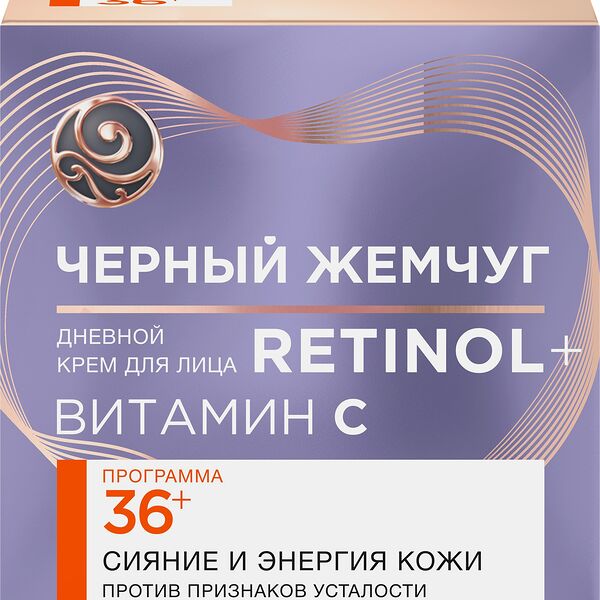 Крем для лица Черный жемчуг Самоомоложение 36+ Дневной