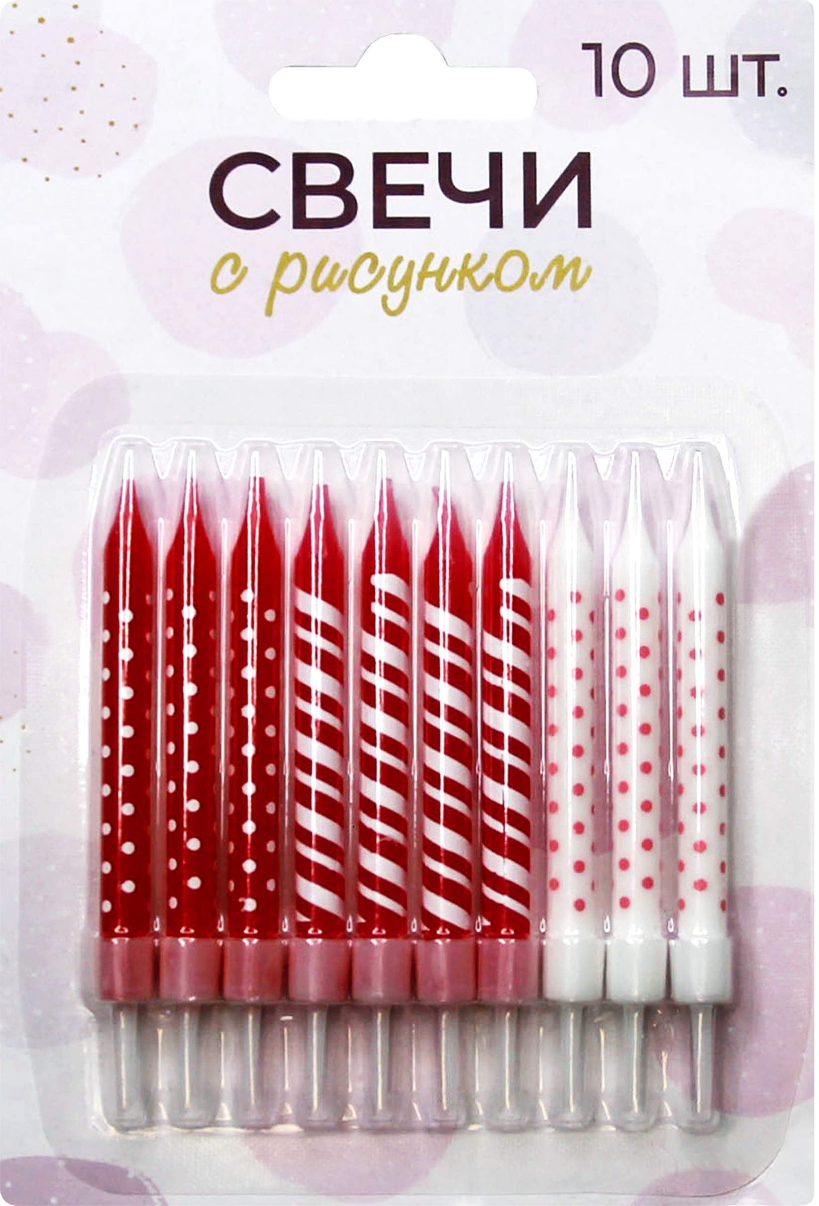 

Свеча праздничная Pink 6.5 см, с рисунком 10 шт