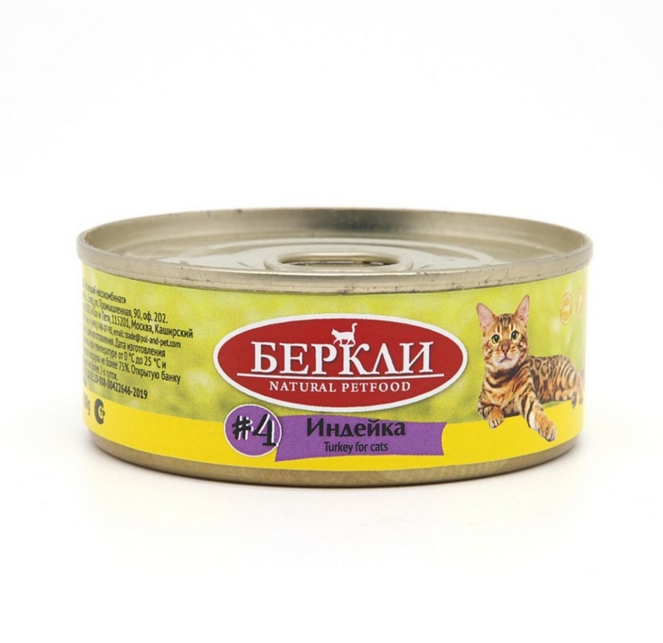 

Корм влажный Berkley Local для кошек для всех стадий жизни №4 100г