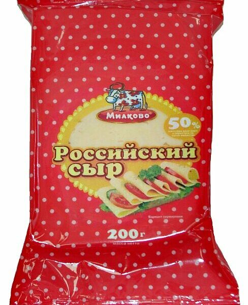 Сыр полутвердый Милково Российский 50%