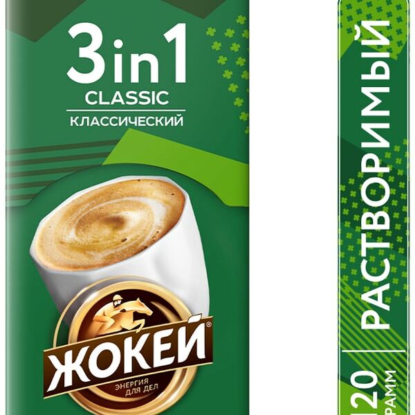 Напиток кофейный Жокей Классический 3в1 10шт*12г