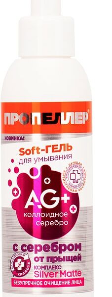 Soft-Гель Пропеллер для умывания с серебром от прыщей 150мл