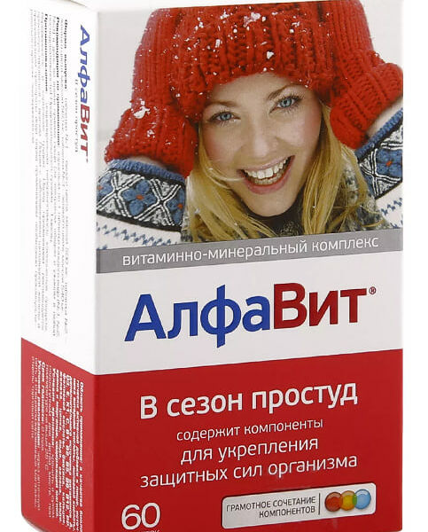 Алфавит В сезон простуд таблетки 60 шт