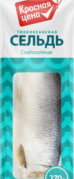 Сельдь Красная Цена слабосоленая тихоокеанская 270г