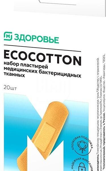 Магнит Здоровье Ecocotton пластырь тканевая основа 20 шт