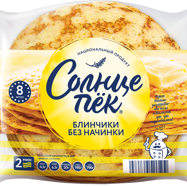 Блинчики Солнцепек без начинки