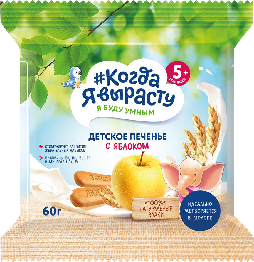 

Печенье Когда Я вырасту Детское с Яблоком