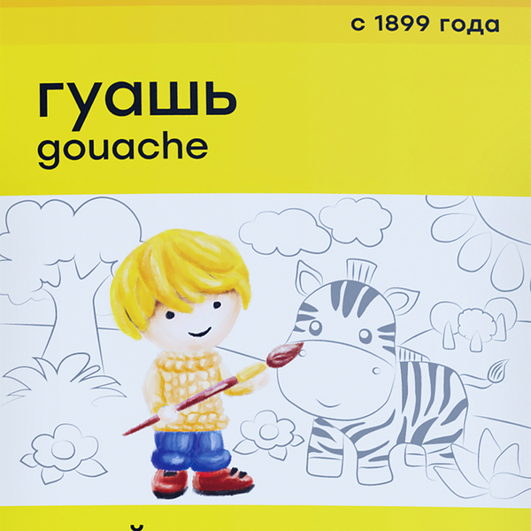 Гуашь ГАММА New Юный художник, 17,5мл, 6 цветов