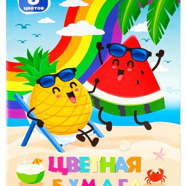 Бумага цветная Проф-Пресс Флуоресцент односторонняя А4, 8 листов