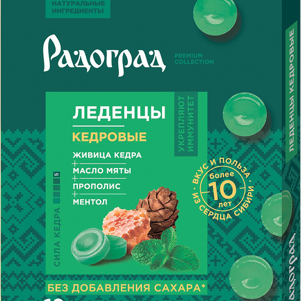 Карамель леденцовая РАДОГРАД с живицей кедра, прополисом, мятой и ментолом на изомальте