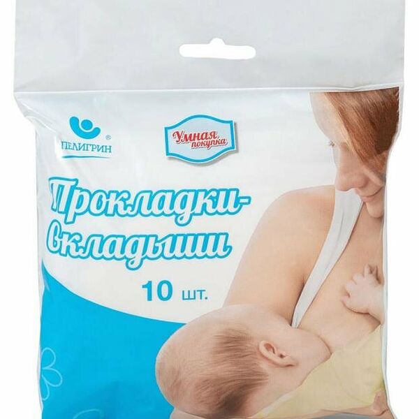 Прокладки - вкладыши лактационные одноразовые ТМ Пелигрин
