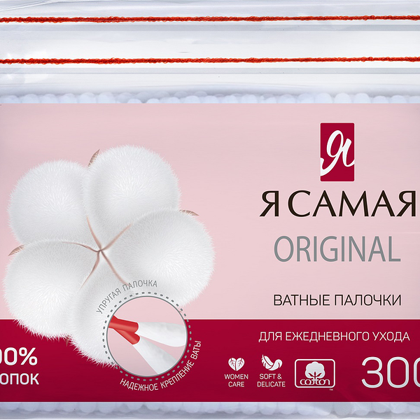 Ватные палочки Я самая косметические 300 штук