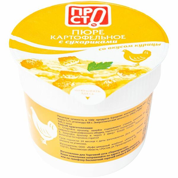 Пюре ПРОСТО картофельное с сухариками со вкусом курицы 40г
