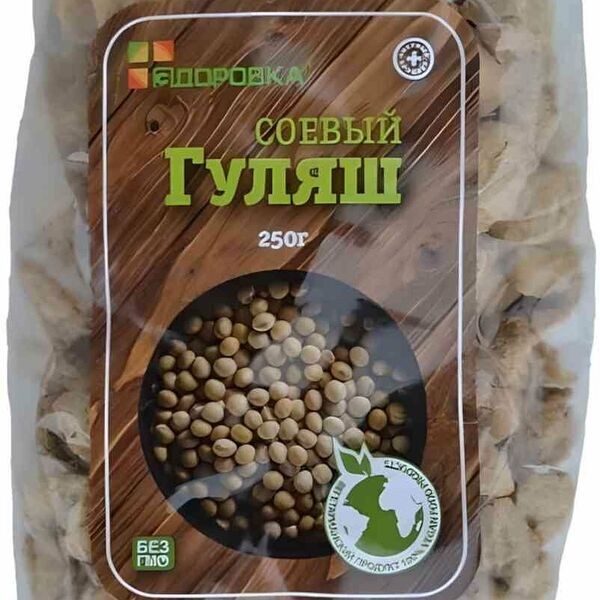 Растительное мясо Здоровка Гуляш