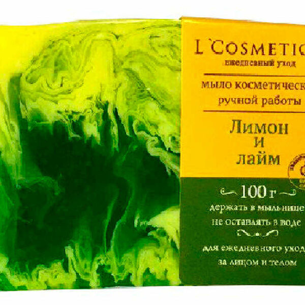 Мыло косметическое L'Cosmetics Лимон и лайм ручная работа