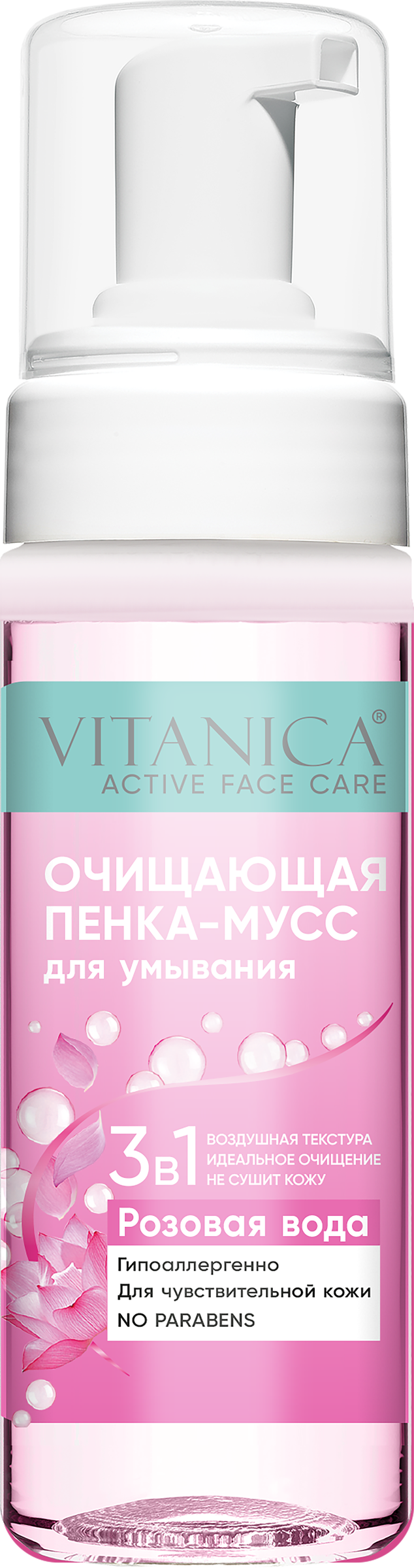 

Пенка-мусс для умывания Vitanica для чувствительной кожи 150 мл