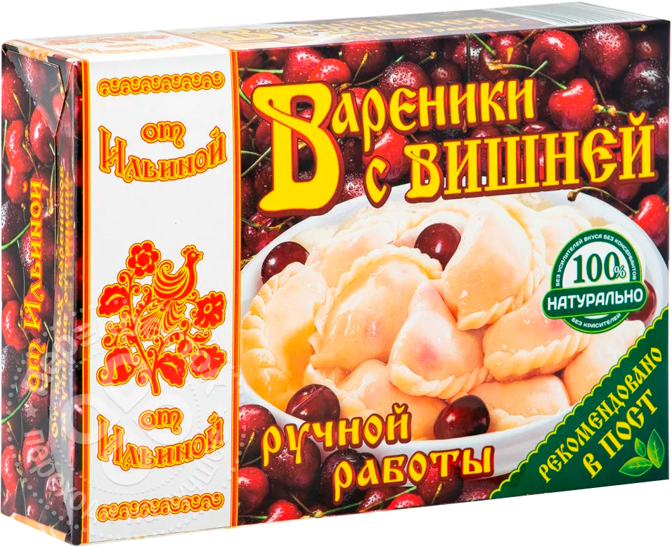 

Вареники От Ильиной с вишней ручной работы