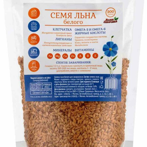 Семена льна белого Ваше Здоровье