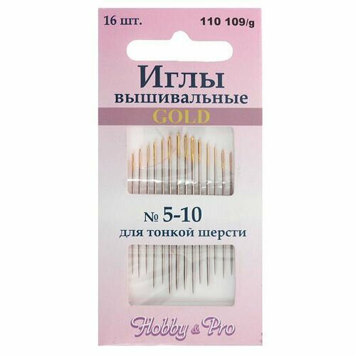 110109/g Иглы ручные с золотым ушком для тонкой шерсти №5-10, 16шт.