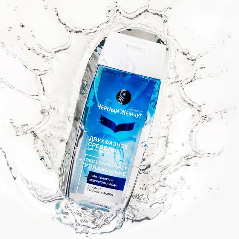 

Средство для снятия макияжа Черный Жемчуг "Экстремальное увлажнение" двухфазное 100 мл