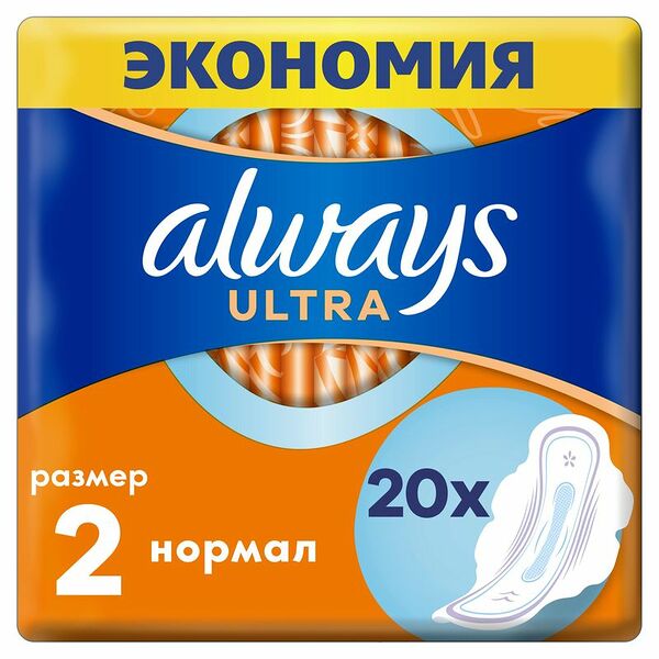 Прокладки Always Ultra normal, 20шт