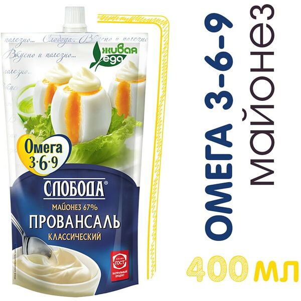 Майонез Слобода Провансаль Омега 3-6-9 67% 400мл