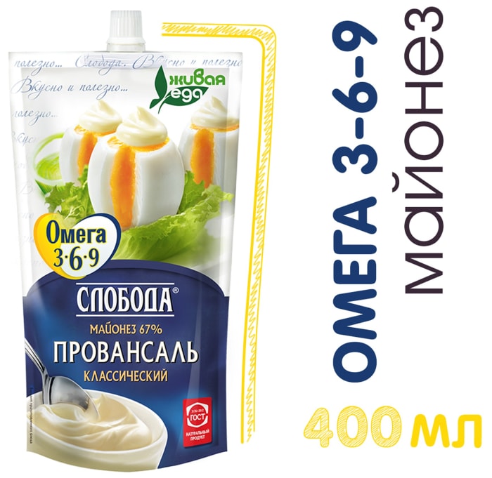

Майонез Слобода Провансаль классический Омега 3-6-9 67%, 400 мл