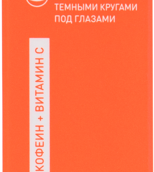 STELLARY SKIN STUDIO Superfood Гель д/глаз восстанавл