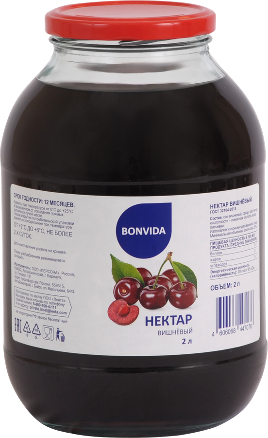 

Нектар Bonvida Вишневый 2 л