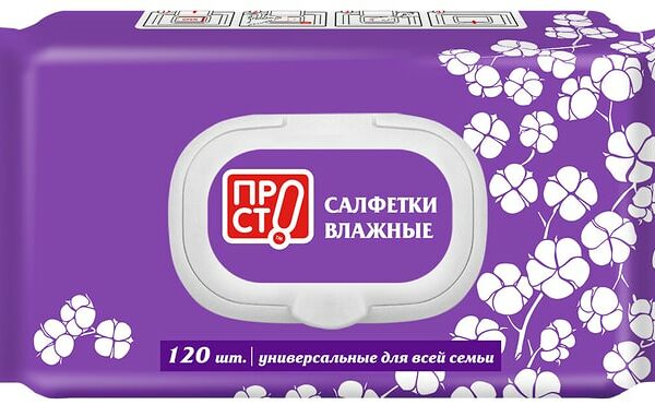 Салфетки влажные ПРОСТО Универсальные для всей семьи 120шт
