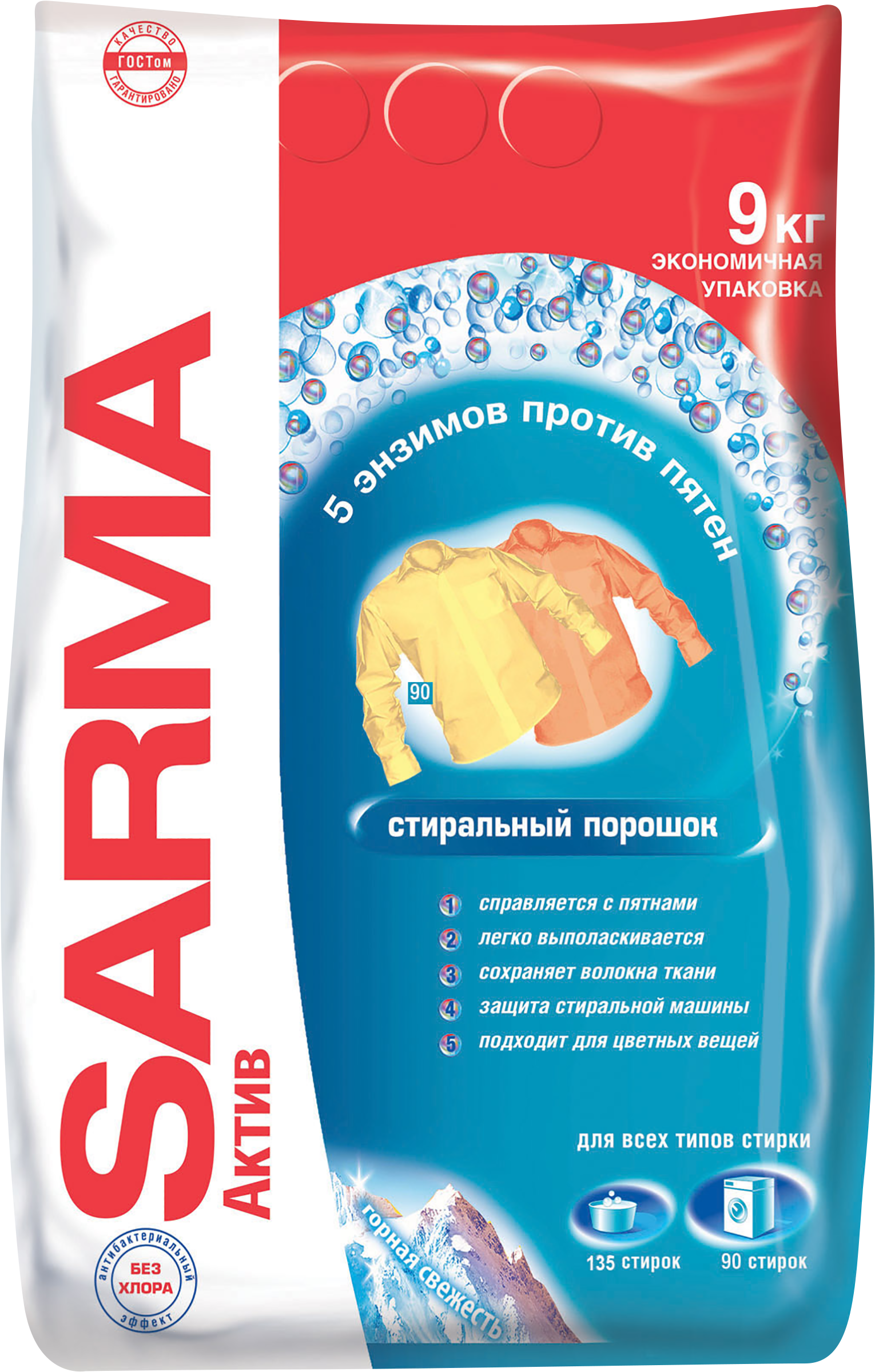 

Стиральный порошок SARMA Актив Горная свежесть, 9кг