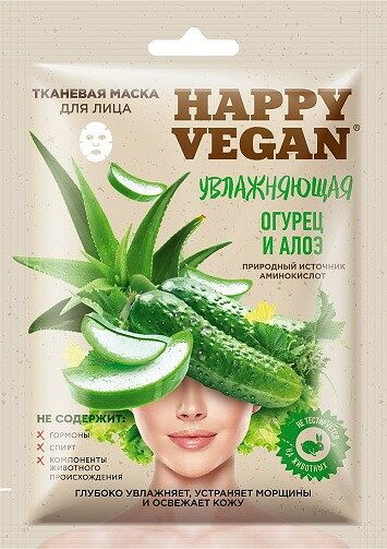 Маска для лица огурец и алоэ Happy Vegan 25мл