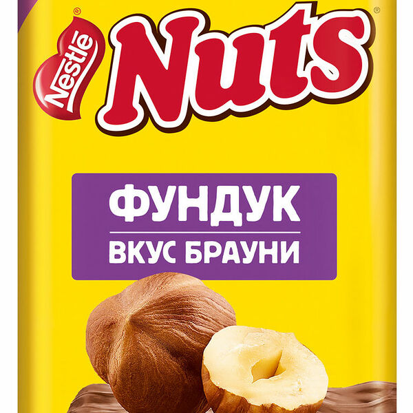 Шоколад Nuts Брауни Молочный