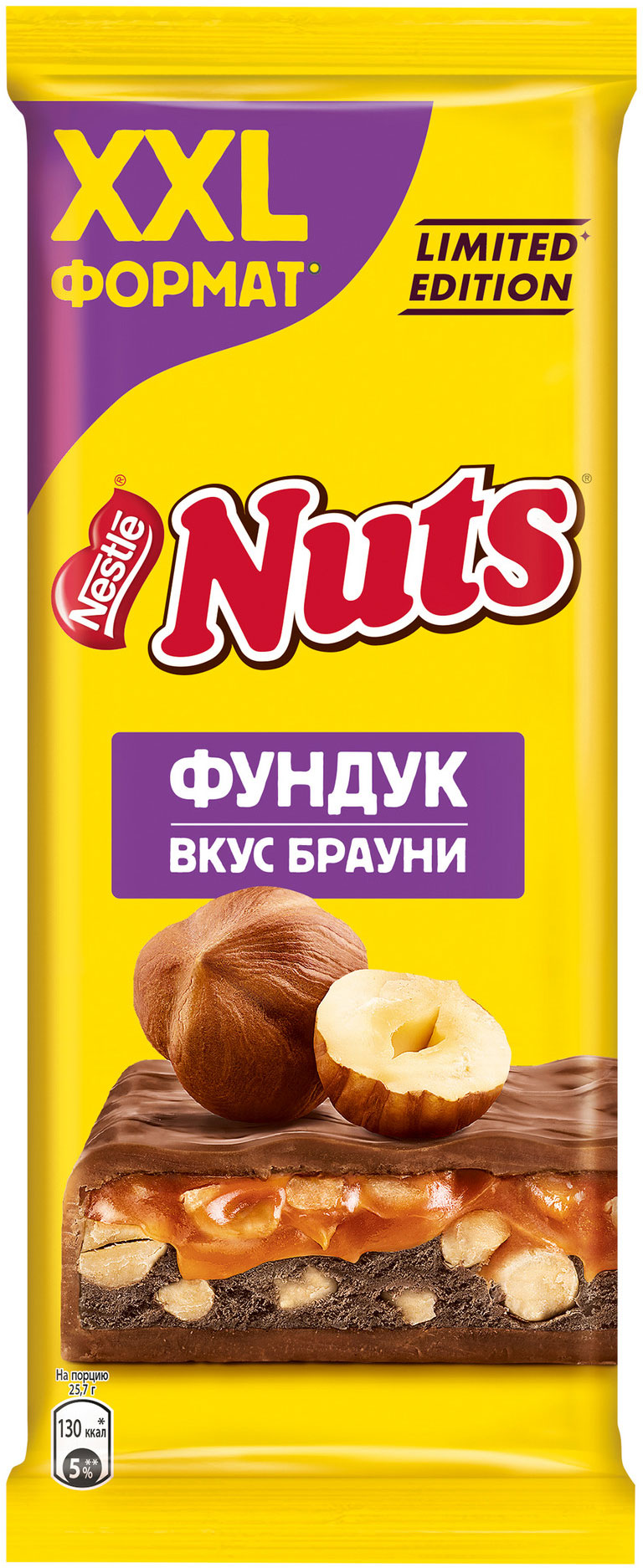

Шоколад Nuts молочный с фундуком со вкусом брауни
