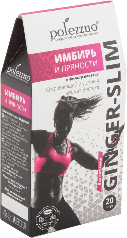

Напиток травяной POLEZZNO Имбирь и пряности, в пакетиках 20 шт