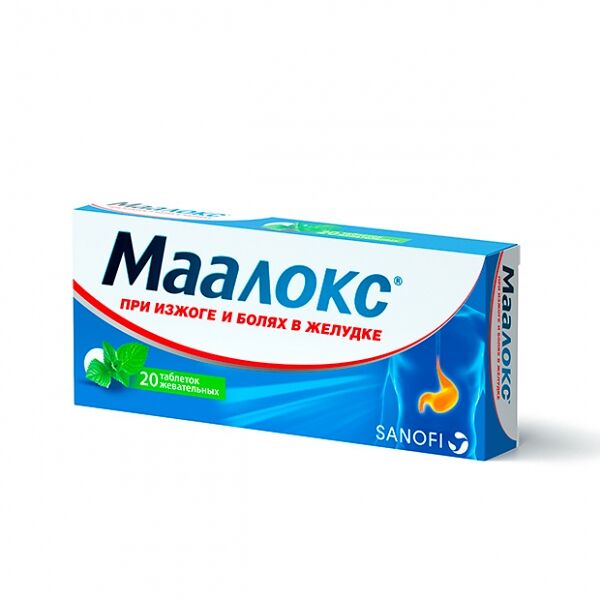 Маалокс 20 шт таблетки жевательные