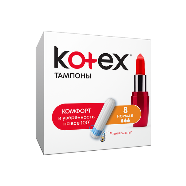 Тампоны Kotex Normal 8 шт