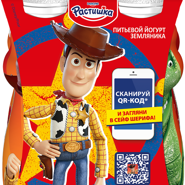 Йогурт детский Растишка питьевой обогащенный земляника 1,6%