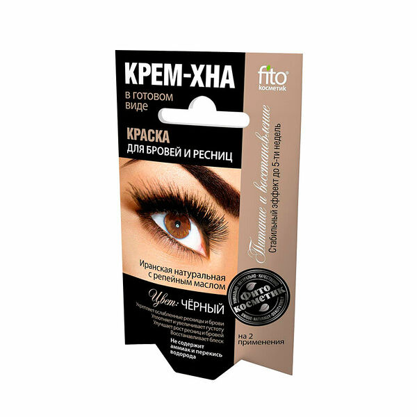 Краска для бровей и ресниц fito косметик Крем-Хна Чёрный 2*2 мл